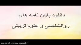 پایان نامه درباره رابطه بین سخت رویی ناامیدی بین دانشجویان رشته کشا