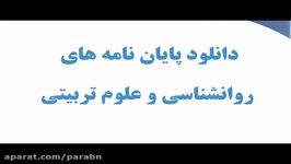 پایان نامه رابطه بین ویژگی‌های شخصیتی تفکر انتقادی صلاحیت اجت