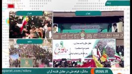مداحی حماسی حاج صادق آهنگران در مراسم ۹ دی در جمع پر شور مردم