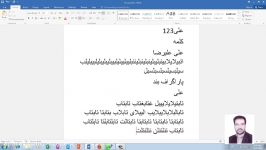 جلسه دوم آموزش word2016 دوره icdl فنی حرفه ای