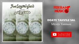 Mehdi Yarrahi  Doaye Tahvile Sal مهدی یراحی  دعای تحویل سال