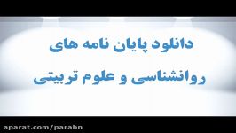 دانلود پایان نامه ارشدبررسی رابطه سلامت سازمانی مدارس پیشرفت تحصیل