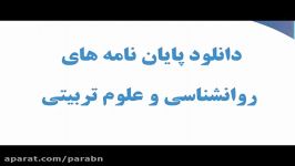 دانلود پایان نامهشناخت علل عوامل گرایش دانش آموزان به شاخه های فن