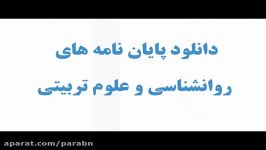 پایان نامه اثربخشی برنامه مداخله‌ای کودکان طلاق بر بهبود راهبردهای خودکنت