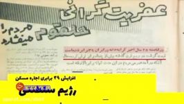 وضعیت تورم در دوران پهلوی