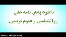 پایان نامه کارشناسی ارشدرابطه فرهنگ سازمانی رضایت شغلی فرسودگی