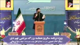 شعرخوانی حماسی سیدرضا نریمانی در 9 دی سوزاندن قرآن پرچم یادتان هست؟