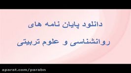 پایان نامه ارشدرابطه رنگ تیپ شخصیتی در بین دانشجویان دانشگاه آزاد اسلامی واح