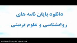 دانلود پایان نامه ارشدپایبندی به دین دانشجویا