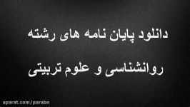 دانلود پایان نامه ارشد روانشناسیبررسی فراوانی افسردگی در بیماران مبتلا