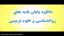 دانلود پایان نامه ارشد تاثیر راهبردهای مقابله موقعیت های استرس ز