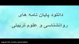 دانلود پایان نامه ارشدبررسی علل عوامل اجتماعی عاطفی در گرایش به ا