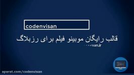 دانلود قالب فیلم برای رزبلاگ رایگان