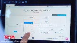 هتل های فرودگاه امام خمینی