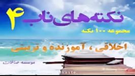 «« شیرینی شیعه بودن را بچشیم »»»  استاد عالی  دا