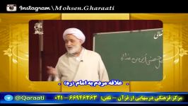 قرائتی نکته های ناب  خاطرات  علاقه مردم به امامره