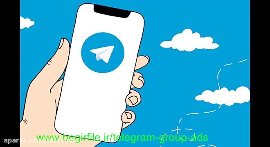 لینک گروه تبلیغات بانوان تلگرام