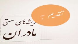 کتاب نقش بازی در رشد تکامل کودک