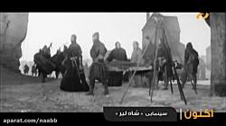 فیلم سینمایی کلاسیک شاه لیر 1971 دوبله فارسی
