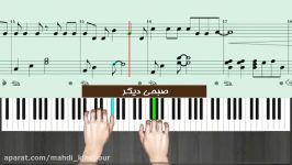 پیانو آهنگ زیبای صبحی دیگر Piano Another Morning آموزش پیانو ایرانی پاپ کلاسیک