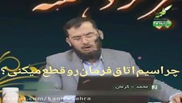 فرار مفتضحانه شبکه کلمه مناظره شیعیان