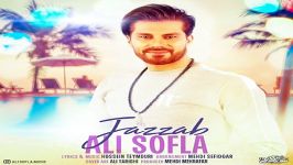 Ali Sofla  Jazzab علی سفلی  جذاب 