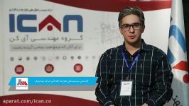 کارشناس سیستم های یکپارچه اطلاعاتی شرکت مپنا بویلر