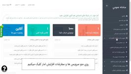 آموزش پیگیری سفارشات  پنل شبکه های اجتماعی  فالوور ممبر