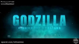 تریلر رسمی لایواکشن Godzilla King of the Monsters