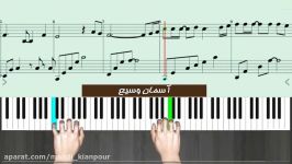 پیانو آهنگ آسمان وسیع Piano Sky wide آموزش پیانو ایرانی پیانو پاپ پیانو کلاسیک