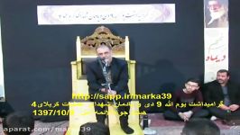 سردار میرشکار بمناسبت گرامیداشت یوم الله 9 دی یادمان شهدای عملیات کربلای4