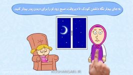 اشتباهات رایج والدین در زمان نحوه خواب فرزند