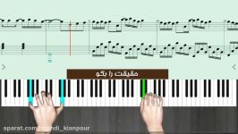 پیانو آهنگ زیبای حقیقت را بگو Piano Tell the Truthآموزش پیانو ایرانی پیانو پاپ