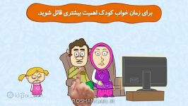 اشتباهات رایج والدین در زمان نحوه خواب فرزند