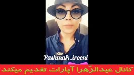 اجرای مشترک بشدت خنده دار سیده میترامجلسی سیدمحمدمجلسی در جوک ترکی  عیدالزهرا