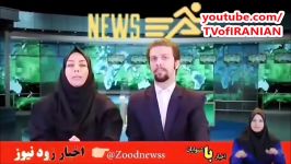 گلچینی شاهکار‌های زودنیوز  ZOODNEWS اخبار در قالب طنز + پشت صحنه 