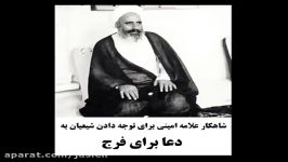 ... شاهکار علامه امینی ... زیباترین کلیپ های مذهبی دانلود به شرط صلوات بر محمد و