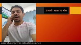 عبارات کاربردی زبان فرانسه avoir envie