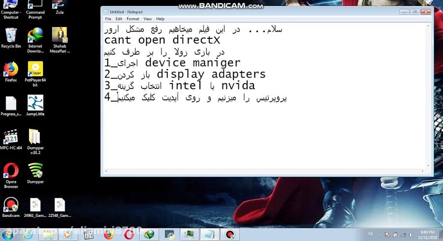 رفع ارور بازی زولاcant open directX