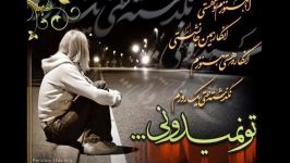 اهنگ دل شکسته زیبا دست ندهید کسانی غم دارید