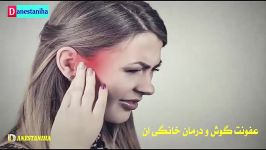 درمان معجزه آسای عفونت گوش یک حبه سیر باورتون میشه ؟
