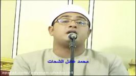 مقاطعی «سوره یوسف ع» محمود شحات انور