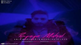 Mehdi Hatelove Amir Mahjoori  مهدی هیت لاو امیر مهجوری  رویای محال 