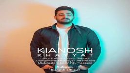 Kianosh  Khayyat کیانوش  خیاط 