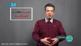 بهترین روش برای مرور جمع بندی در نیم سال دوم