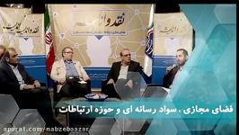 تاثیر چهر ه های مشهور در فضای مجازی بر افکار عمومی