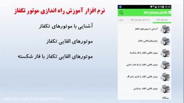 آموزش راه اندازی موتورهای تکفاز