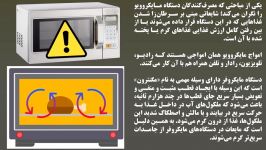 بیماری هایی استفاده مایکروویو سراغتان می آید