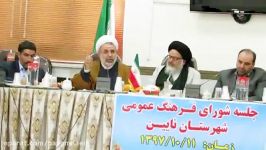 حجت الاسلام المسلمین انصاری در جلسه شورای فرهنگ عمومی نایین