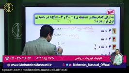 ریاضی یازدهم تجربی  هندسه تحلیلی  مهندس مسعودی